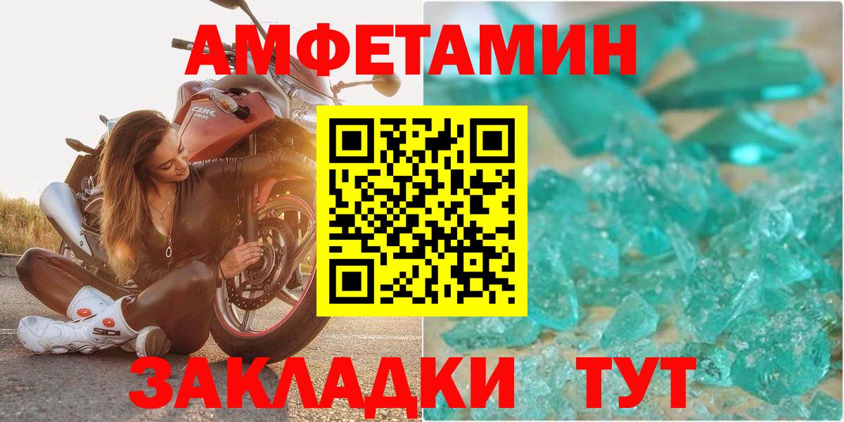 Amphetamine  АМФ 97%  Вход с VPN  Асбест 