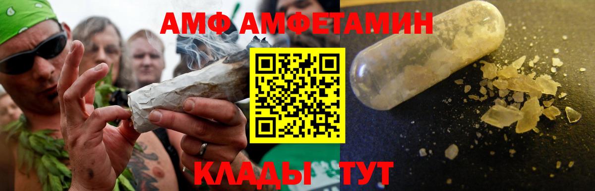 АМФЕТАМИН Premium Асбест