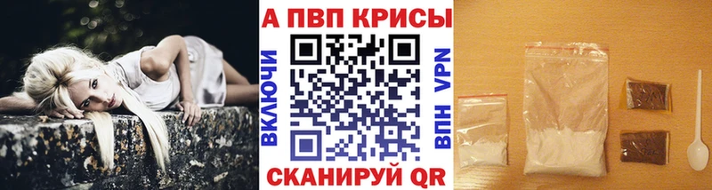 Alfa_PVP Crystall Асбест