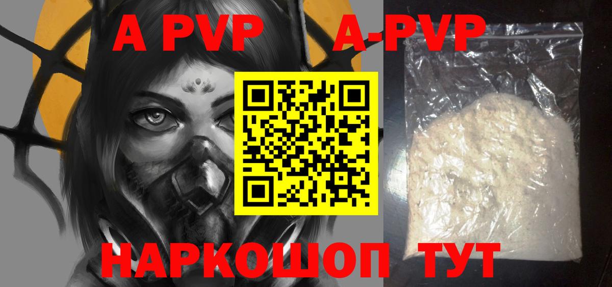 Alpha PVP СК КРИС  Alpha-PVP VHQ  Вход с VPN  Асбест 