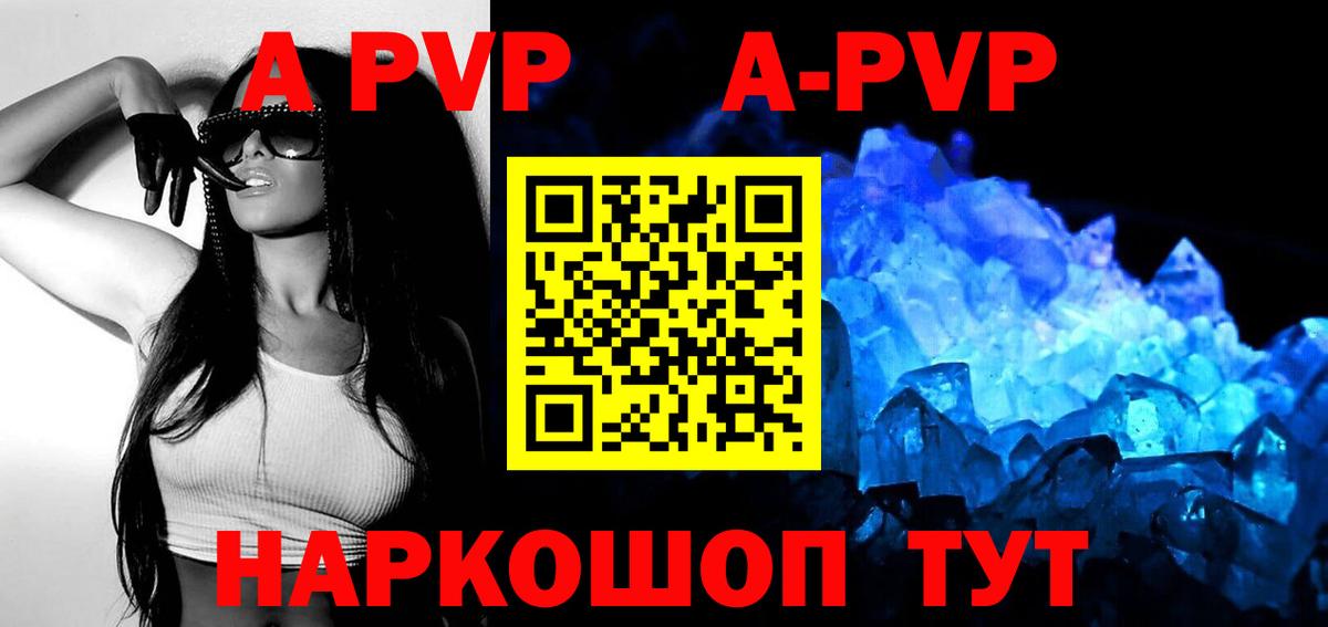 Alfa_PVP Crystall Асбест