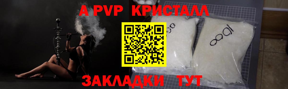 Alfa_PVP кристаллы Асбест