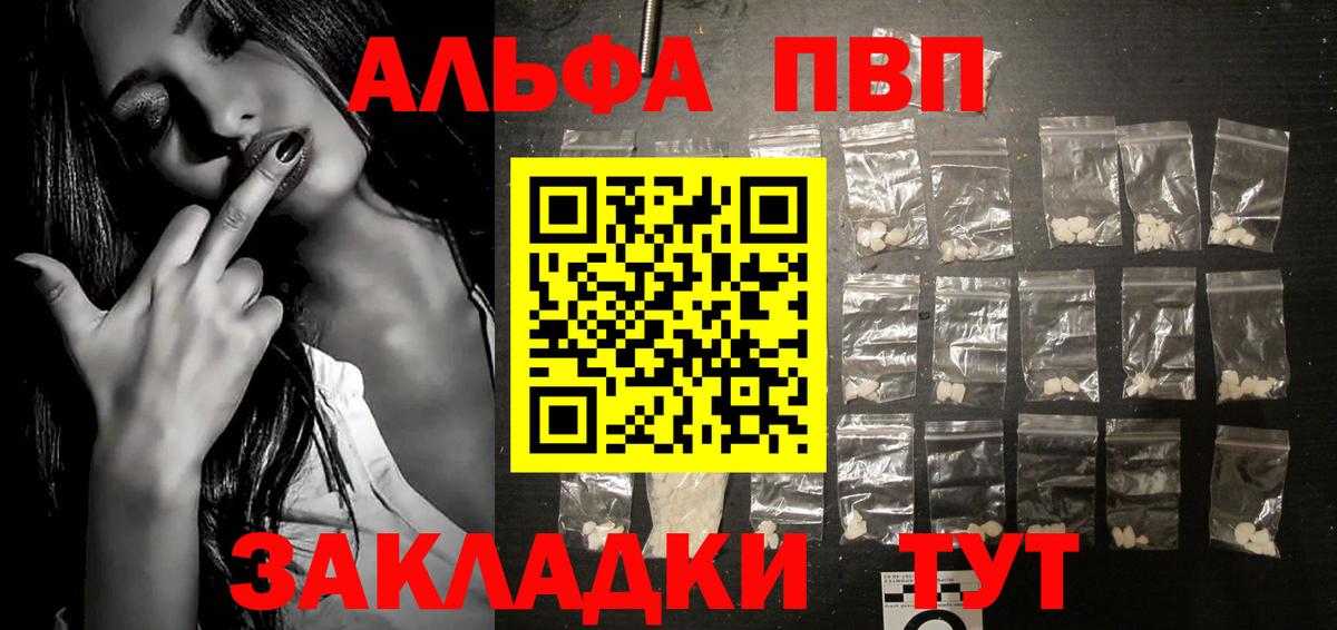 Alpha PVP Соль  Асбест  Альфа ПВП крисы CK  купить закладку  APVP Crystall 