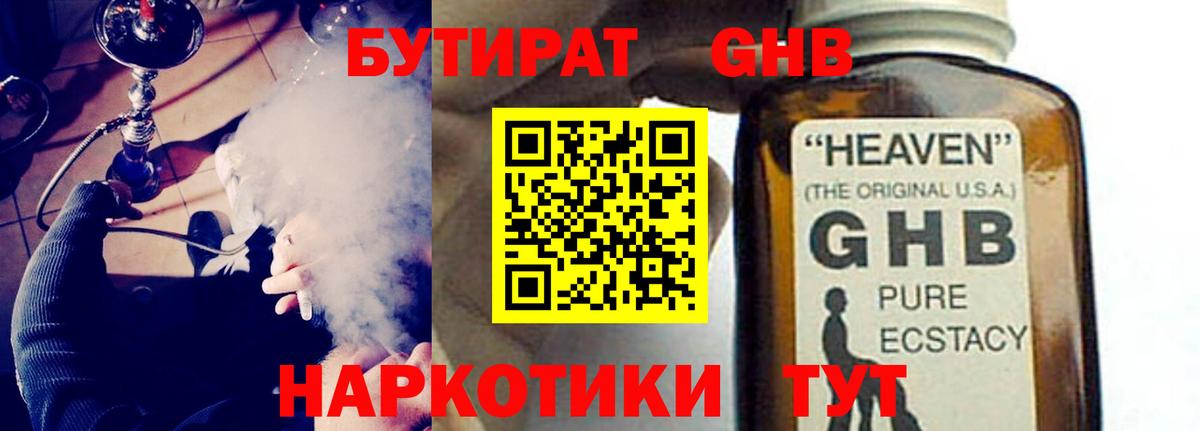 БУТИРАТ Butirat  Бутират  Асбест  Вход с VPN 