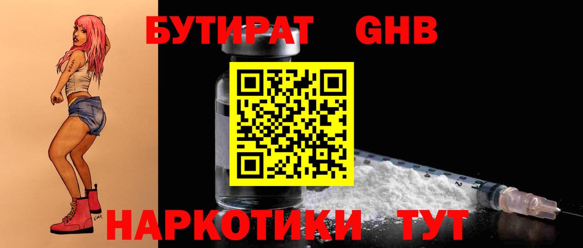 БУТИРАТ оксана  Асбест 