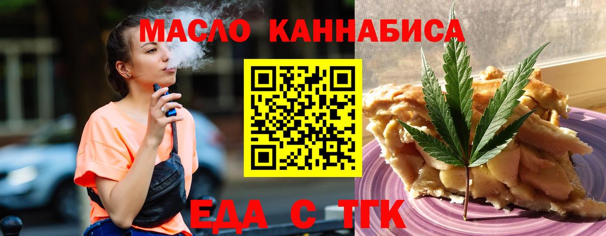Cannafood конопля Асбест