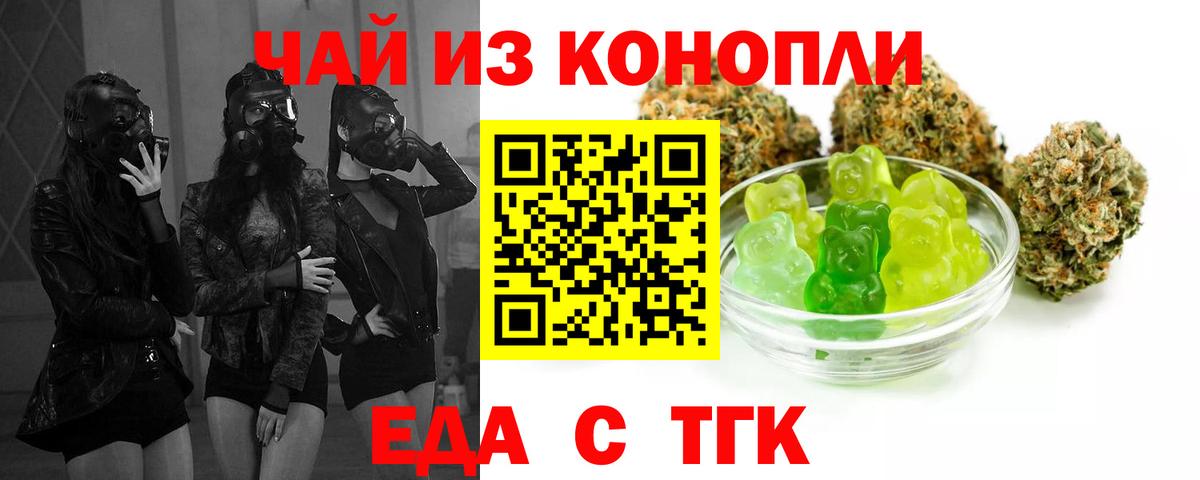 Еда ТГК марихуана Асбест