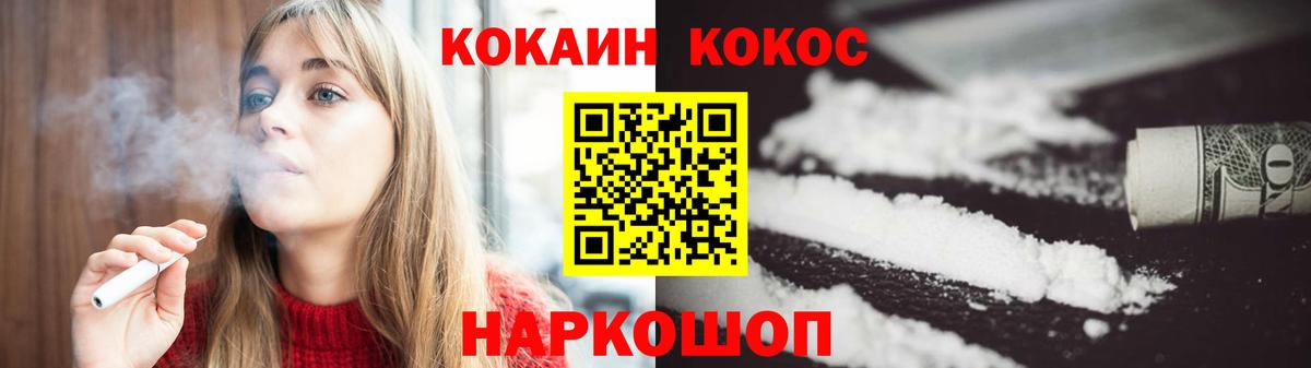 наркошоп  COCAIN Fish Scale  Асбест  Вход с VPN  КОКАИН Эквадор 