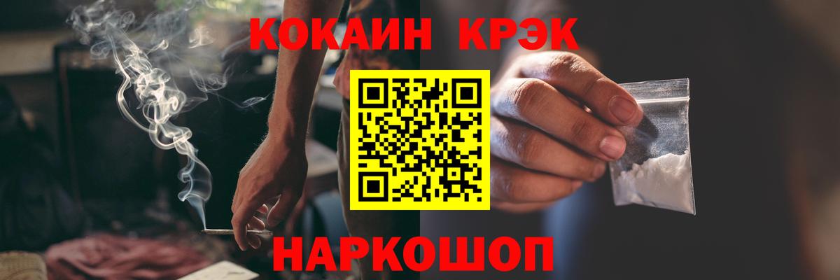 как найти   Асбест  Cocaine FishScale 