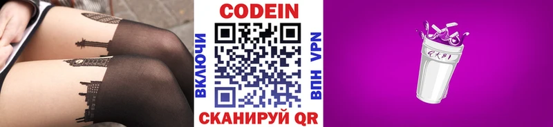 blacksprut сайт  Асбест  Кодеин Purple Drank 