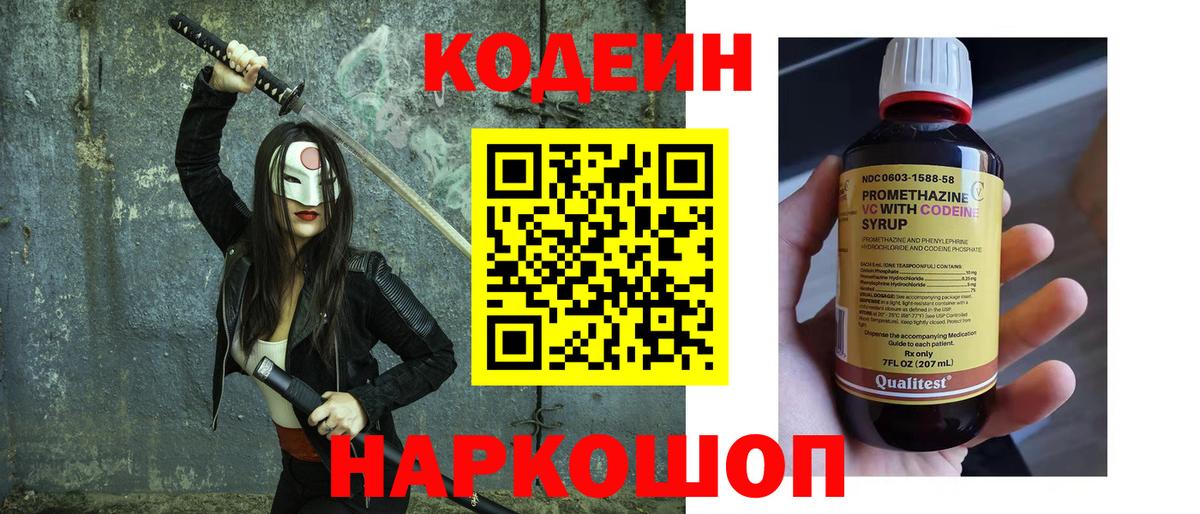 Асбест  Кодеиновый сироп Lean напиток Lean (лин)  Вход с VPN  Codein напиток Lean (лин) 