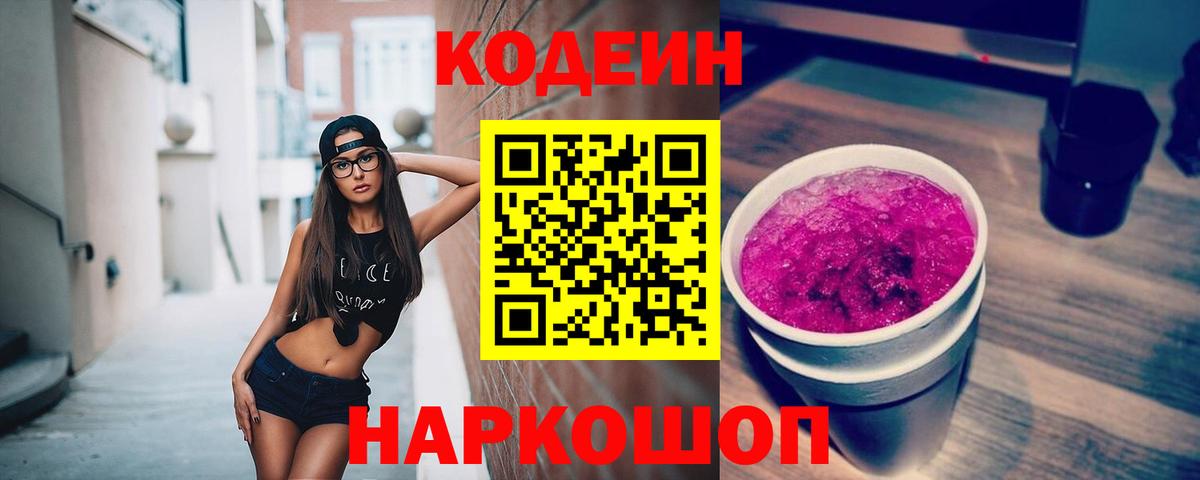 Codein Purple Drank  Codein Purple Drank  Асбест 