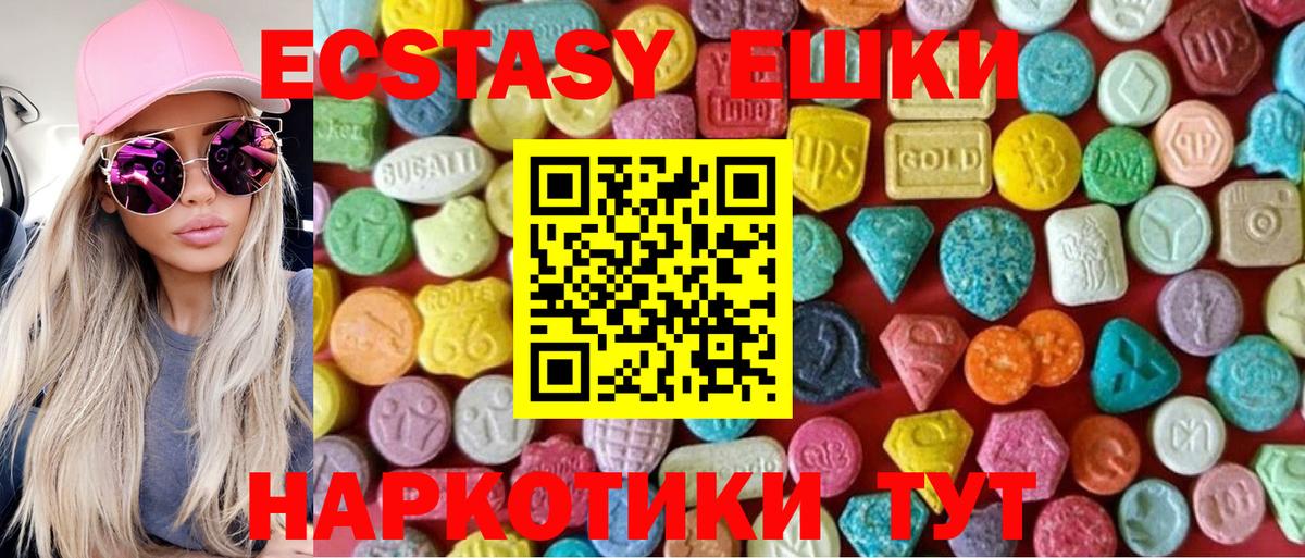 купить наркоту  Асбест  Ecstasy таблы 
