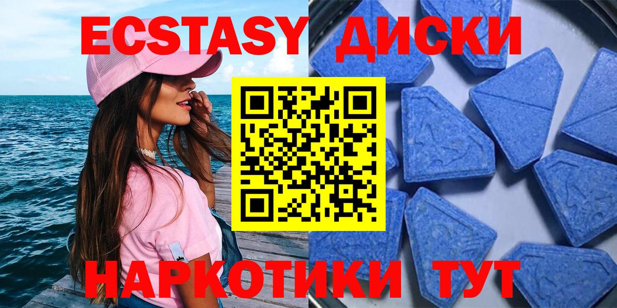 Экстази mix Асбест