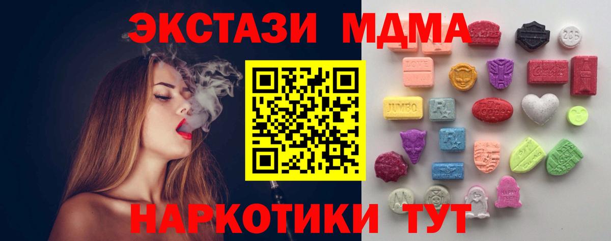 площадка официальный сайт  Вход с VPN  Асбест  Ecstasy MDMA  Ecstasy 300 mg 