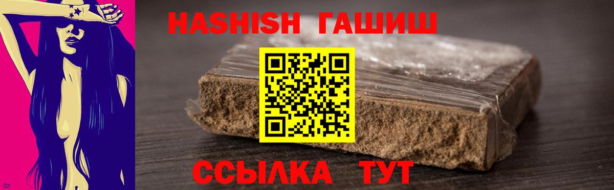 ГАШИШ убойный Асбест