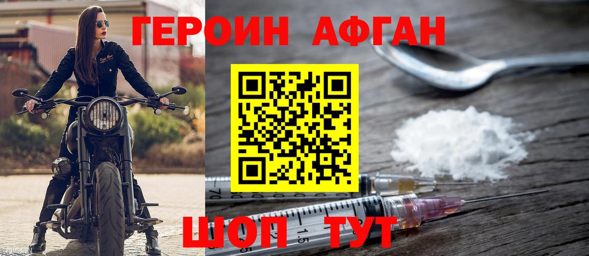 Героин гречка Асбест