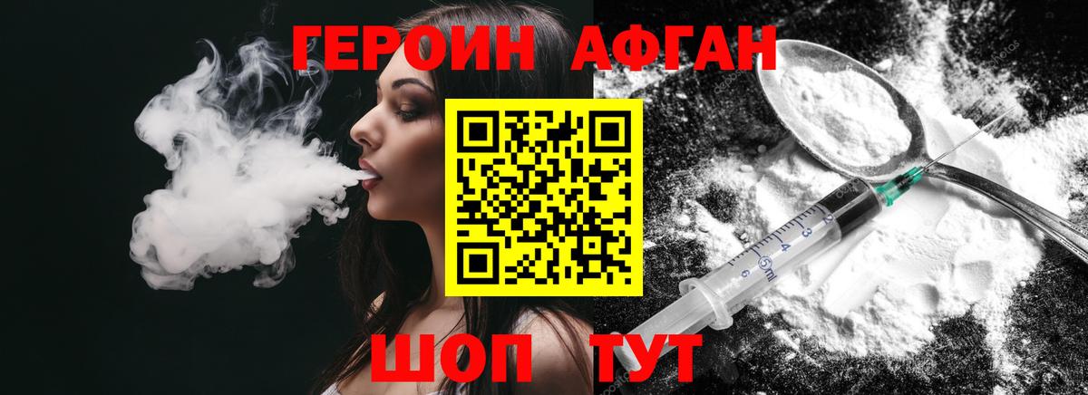 Героин герыч Асбест