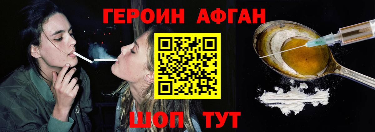 ГЕРОИН  Героин белый  Вход с VPN  Асбест 