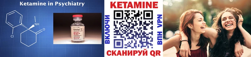 КЕТАМИН VHQ  площадка клад  Асбест 