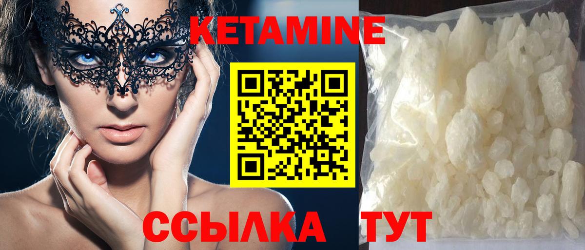 КЕТАМИН ketamine  Асбест 