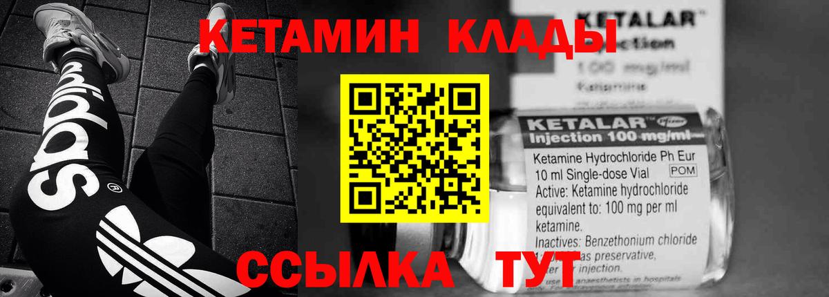 Кетамин ketamine Асбест