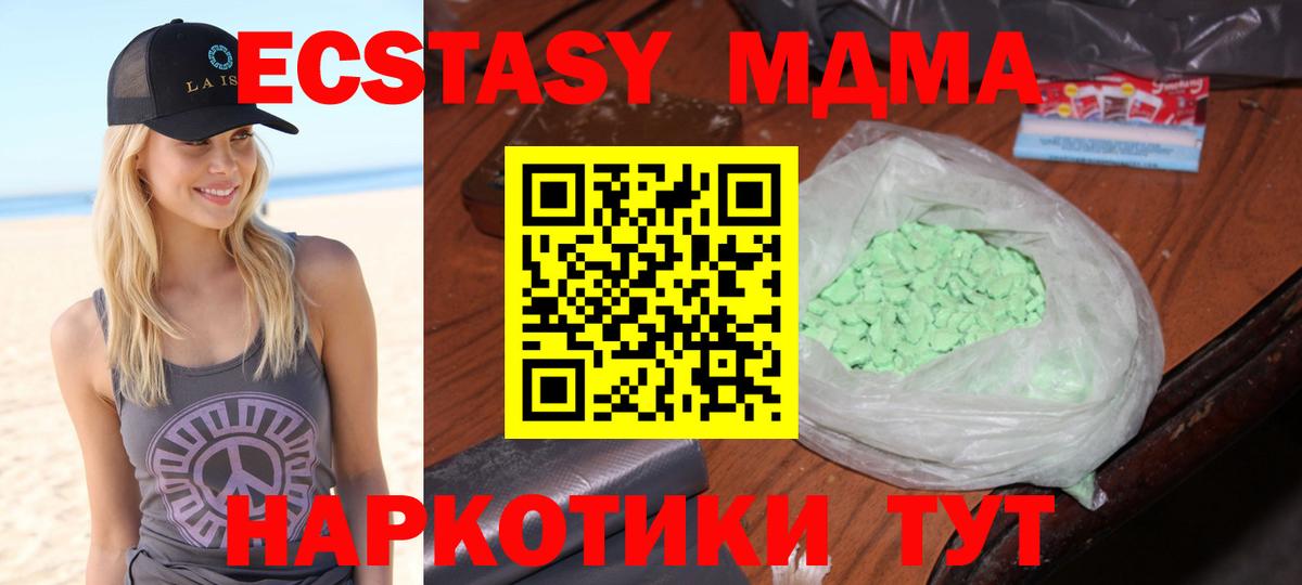 МДМА кристаллы  MDMA  Асбест 