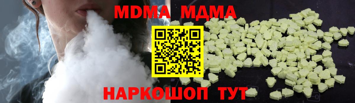 MDMA молли  Вход с VPN  Асбест  МДМА молли 