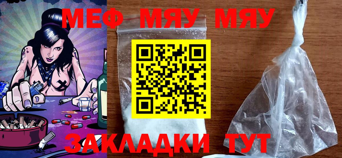 МЕФ мука Асбест