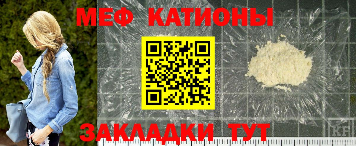 МЕФ  Меф  Вход с VPN  МЕФ кристаллы  Асбест  МЯУ-МЯУ кристаллы 