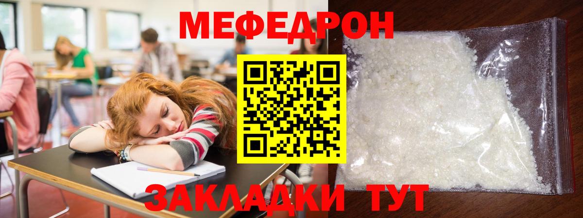 МЕФ мука Асбест