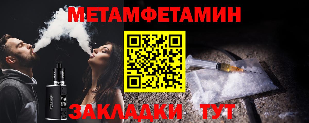 Метамфетамин пудра  Вход с VPN  МЕТАМФЕТАМИН  Асбест 